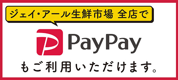 paypay