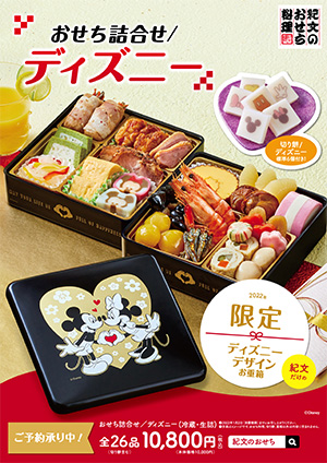 生鮮市場のおせち