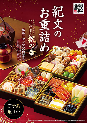 生鮮市場のおせち