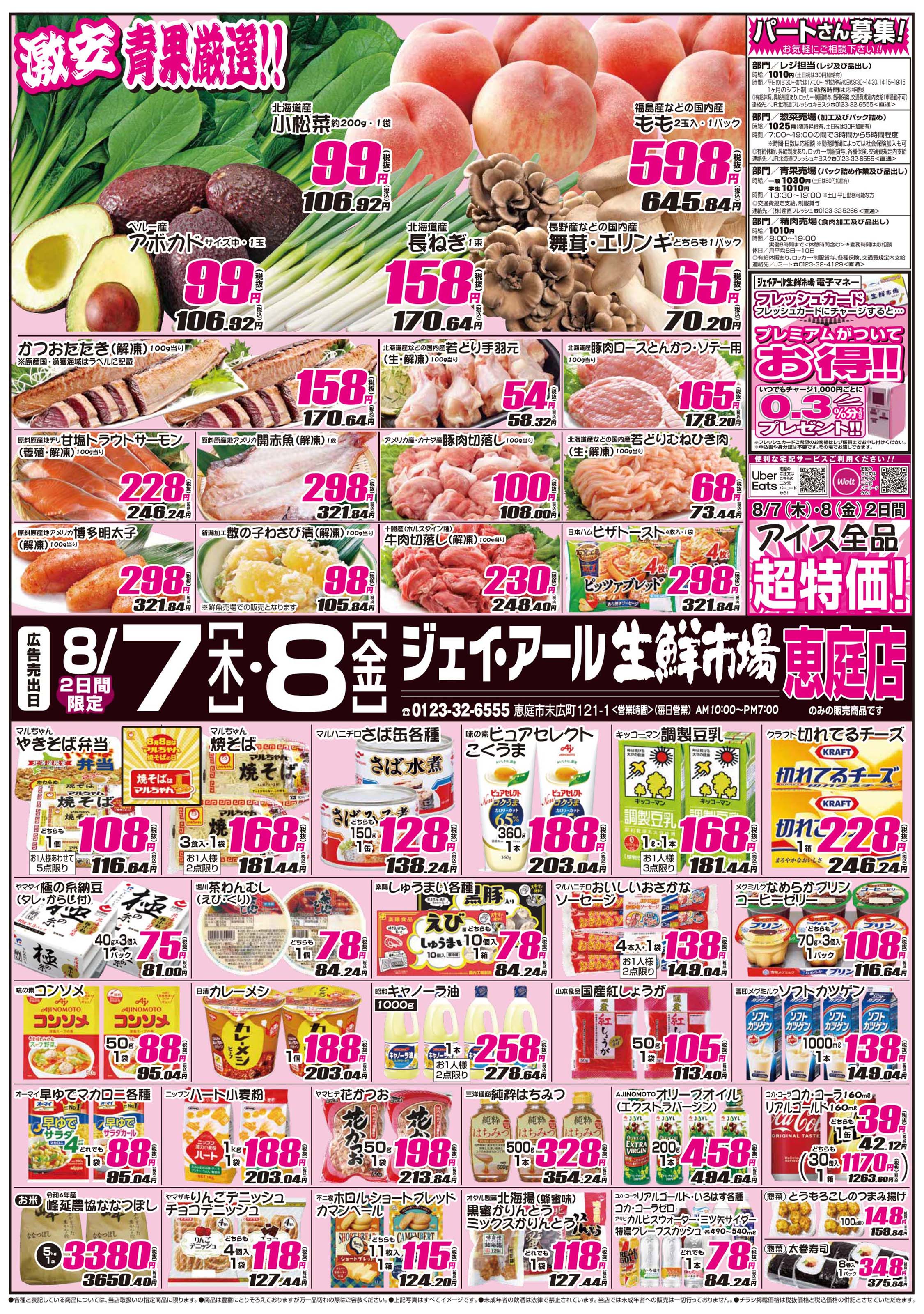 【国内即発】きらきらパヴェハートビジュー!セール!送料関税込 ジェイ・アール生鮮市場 » 恵庭店